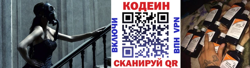 Кодеин Purple Drank  где купить наркоту  Венёв 