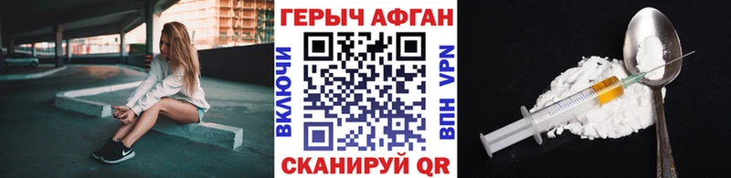 Героин хмурый Венёв