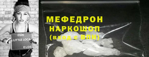 меф Бородино