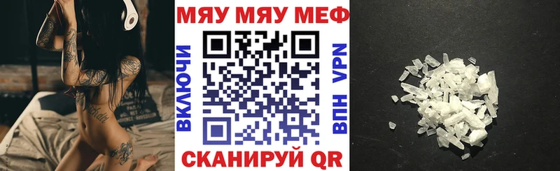 цены   Венёв  МЯУ-МЯУ 4 MMC 